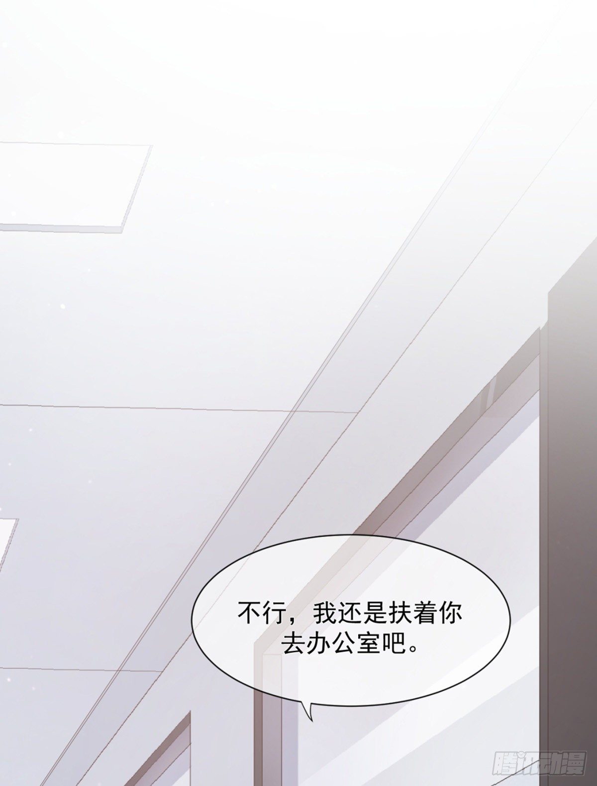 互撩为敬(1/2)-第6话