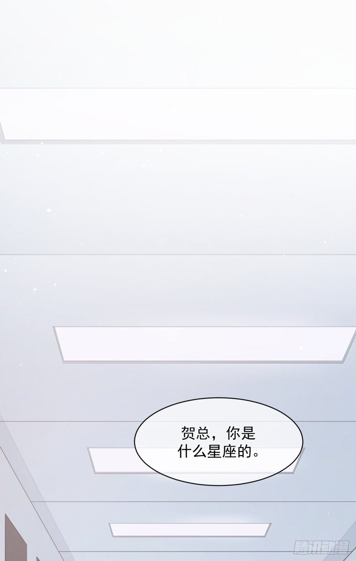 互撩为敬(1/2)-第6话