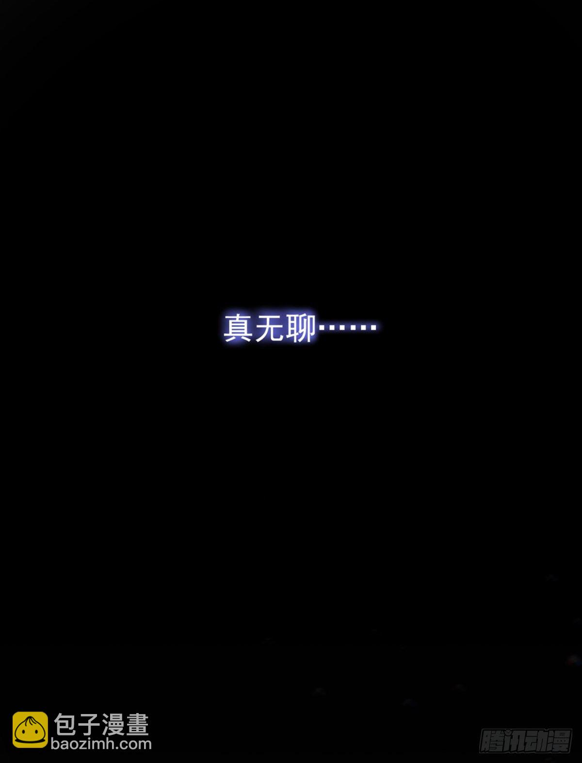互撩为敬(1/2)-第6话