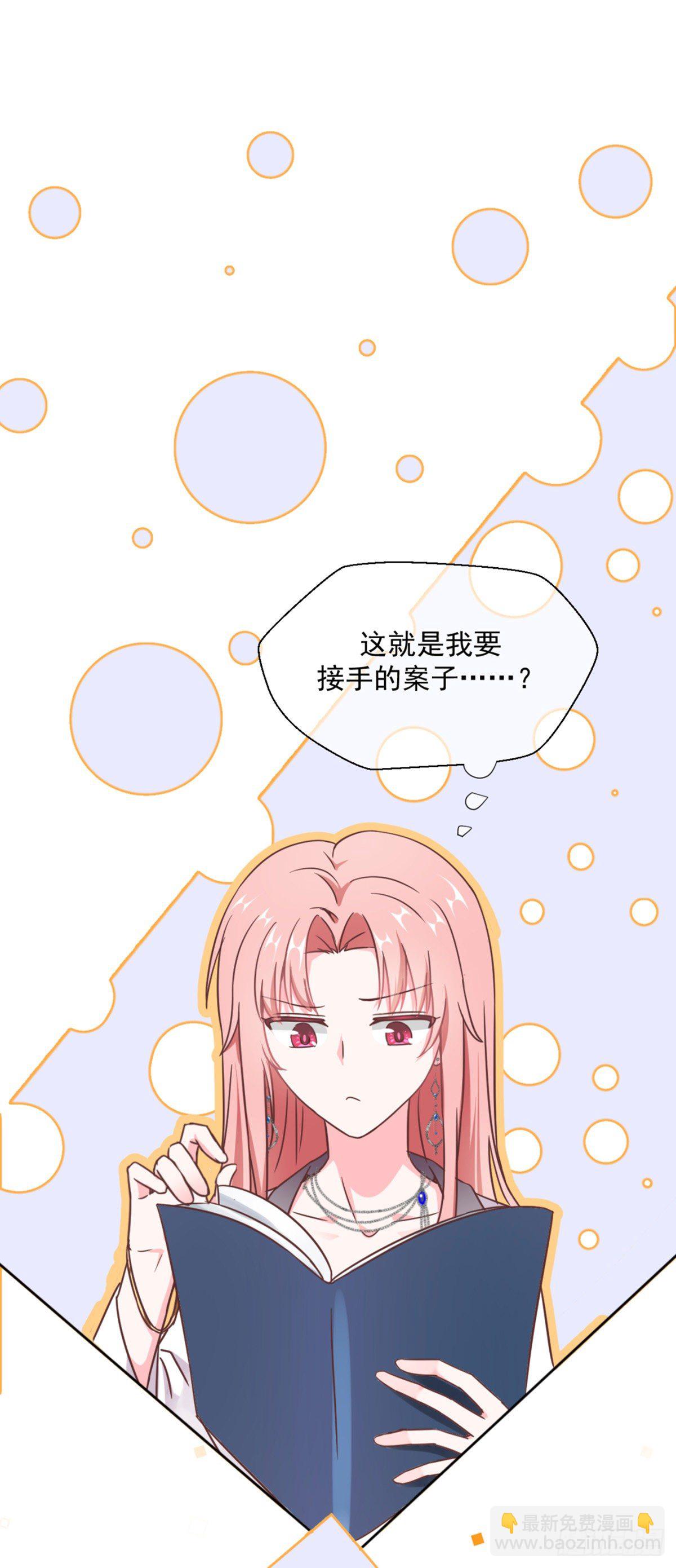 互撩为敬(1/2)-第6话
