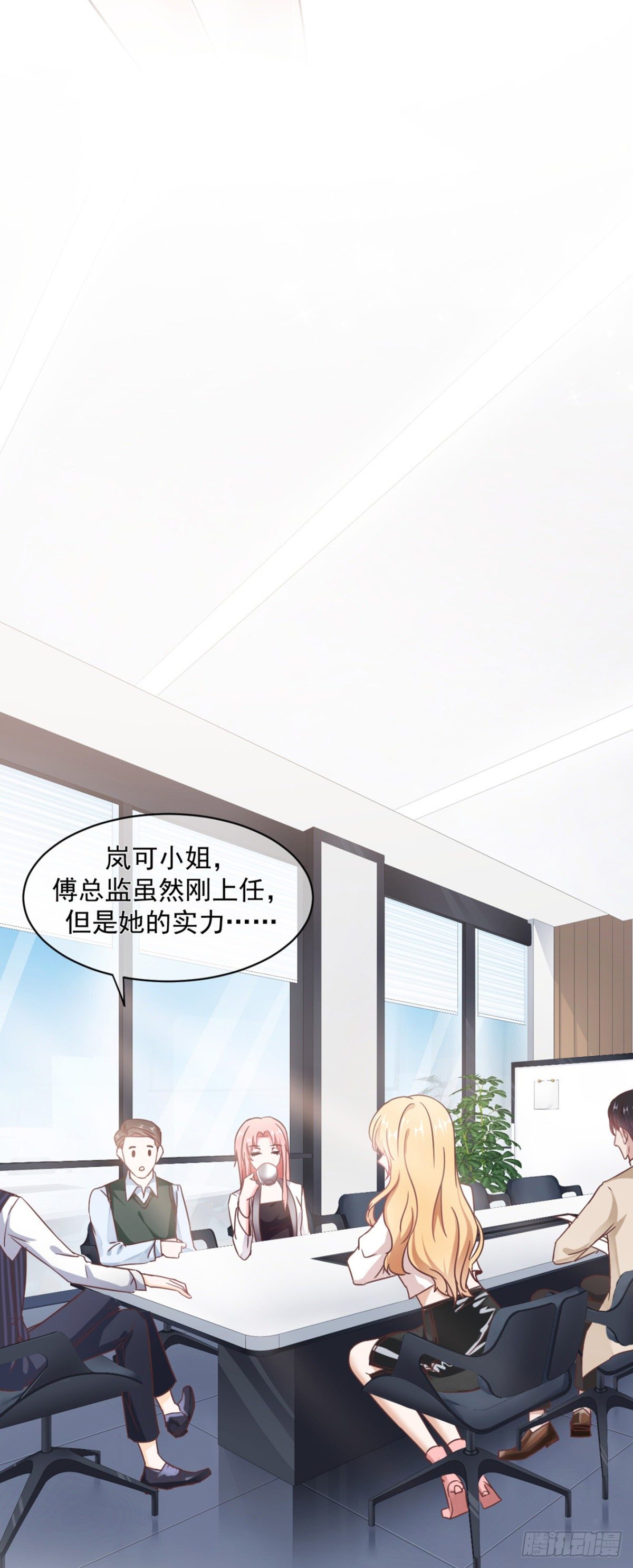 互撩为敬(1/2)-第6话