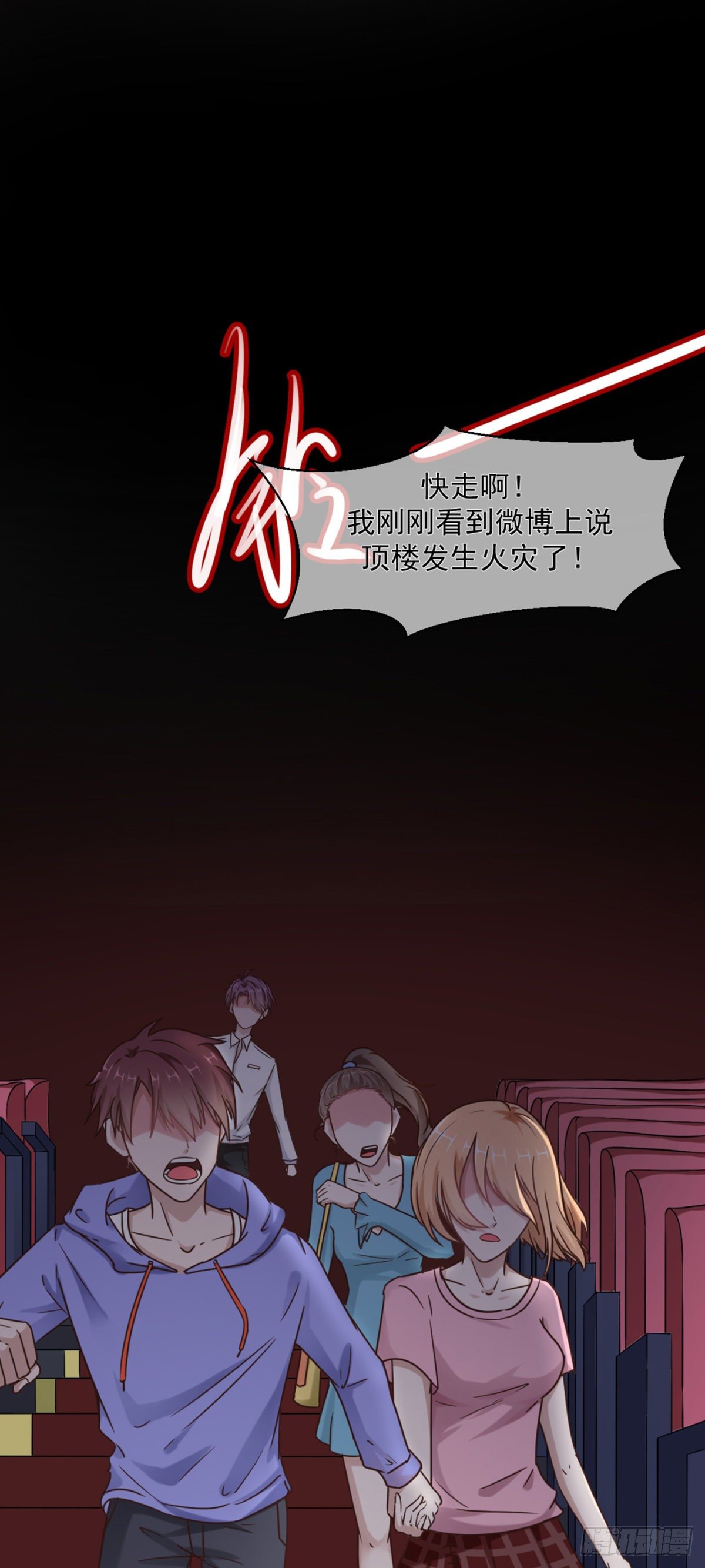 夜半，吻（获奖公布）(1/2)-第10话