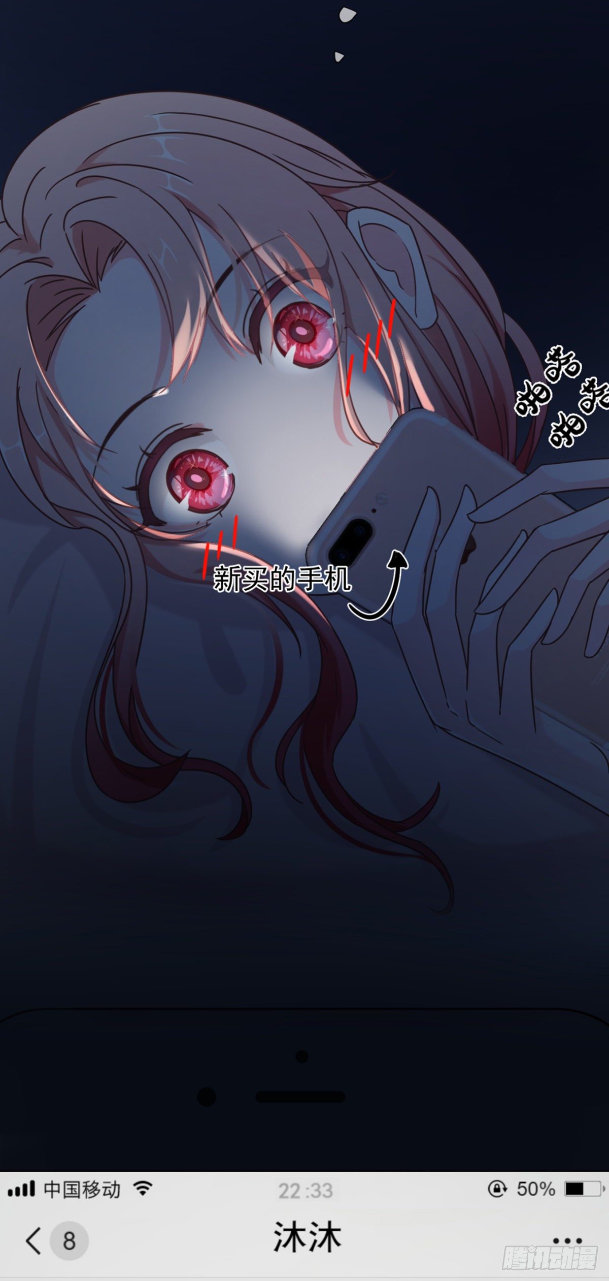 夜半，吻（获奖公布）(1/2)-第10话