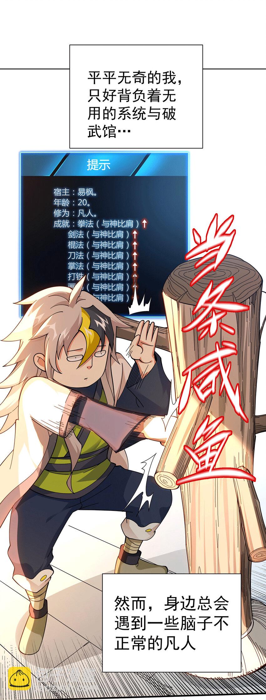 预 告-第2话