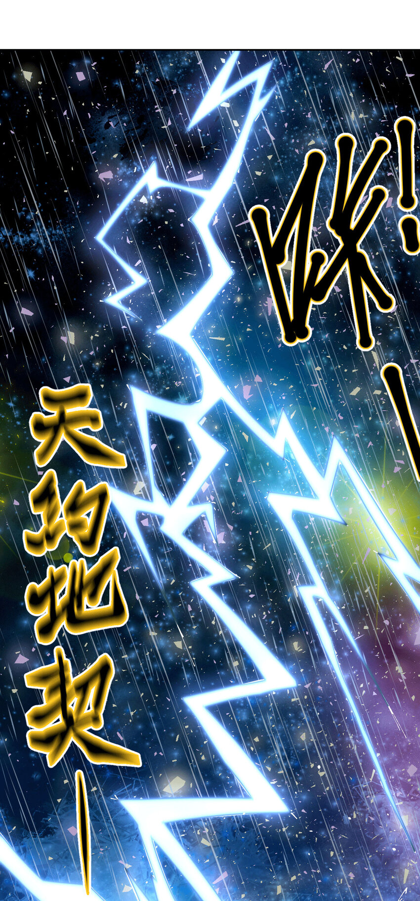 第10话 签订天约地契-第12话