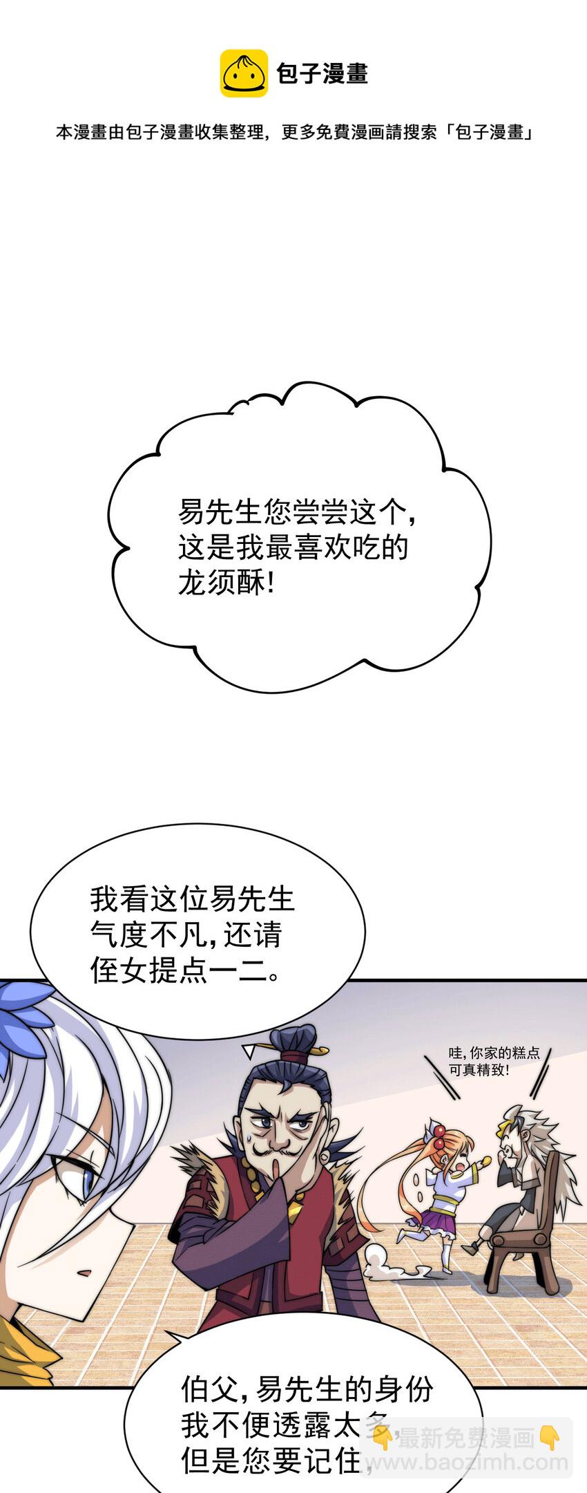 第12话 出书大受好评！-第14话