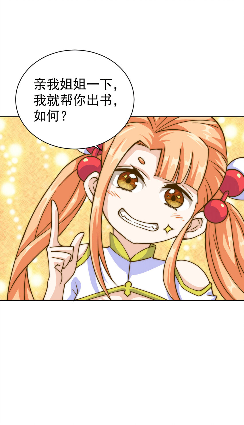 第12话 出书大受好评！-第14话