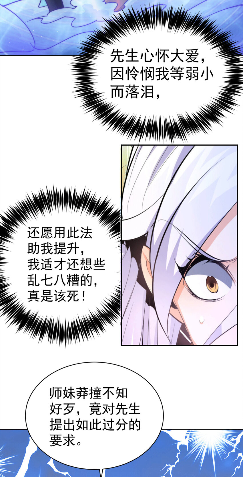第12话 出书大受好评！-第14话