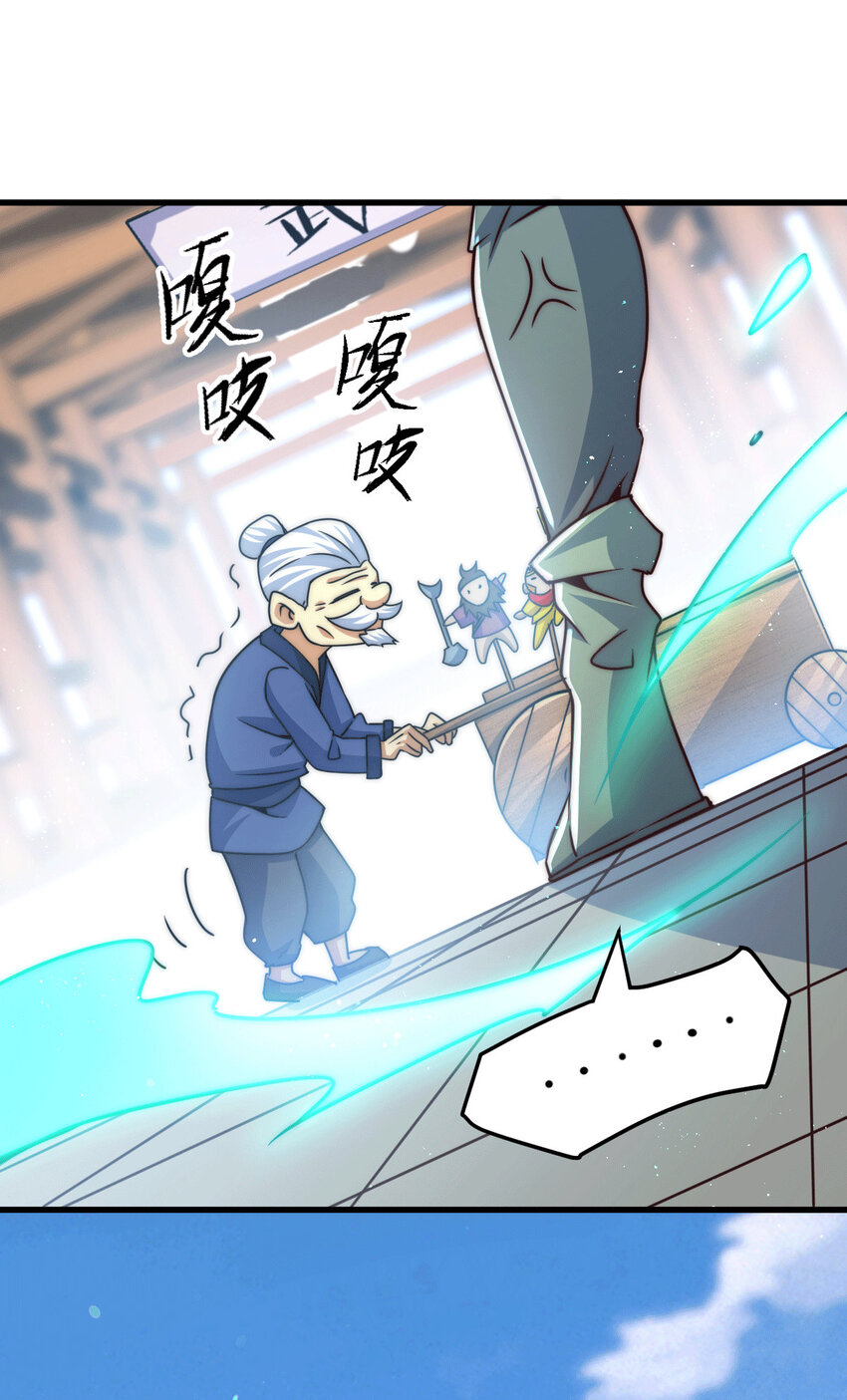 第14话 易前辈这是在磨练我！(1/2)-第16话