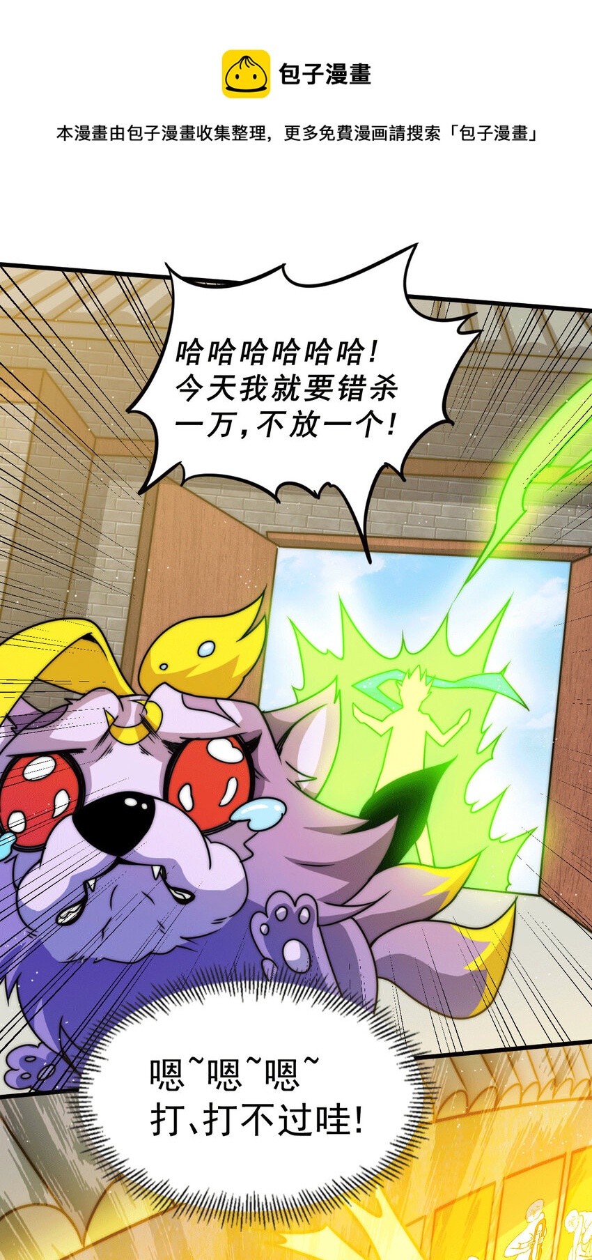第14话 易前辈这是在磨练我！(1/2)-第16话