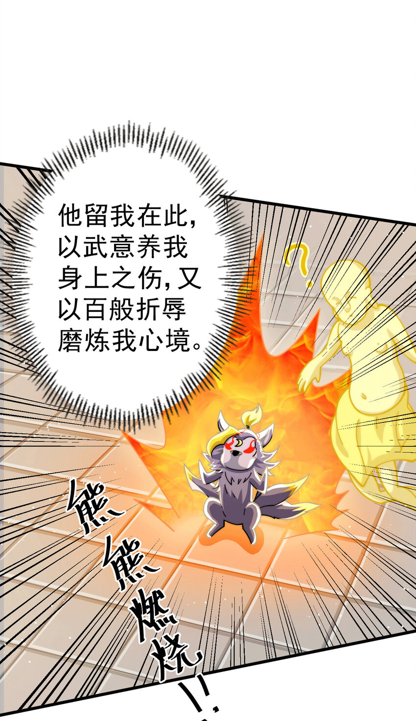 第14话 易前辈这是在磨练我！(1/2)-第16话