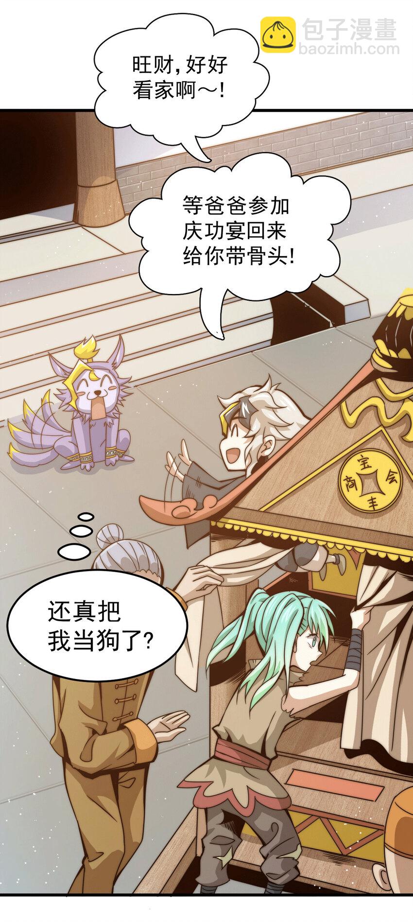 第14话 易前辈这是在磨练我！(1/2)-第16话