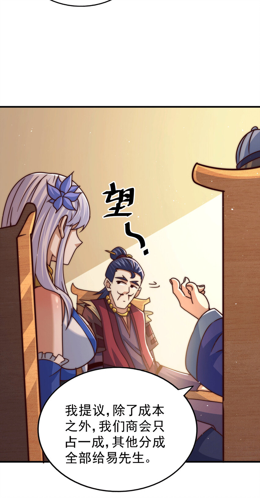 第14话 易前辈这是在磨练我！(1/2)-第16话