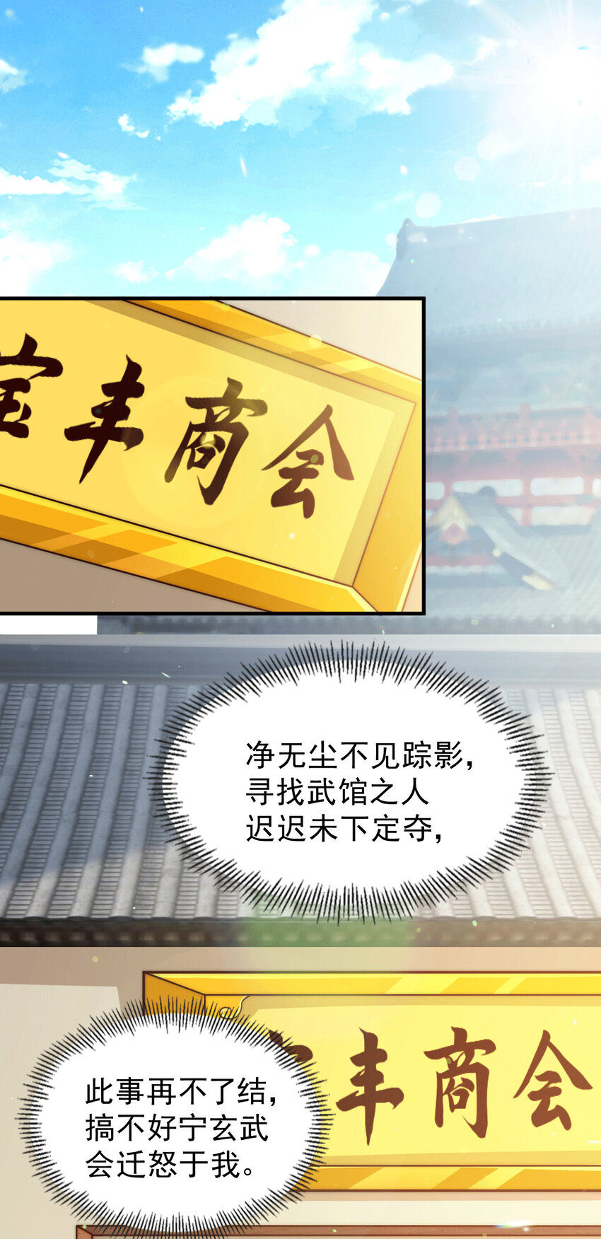 第14话 易前辈这是在磨练我！(1/2)-第16话