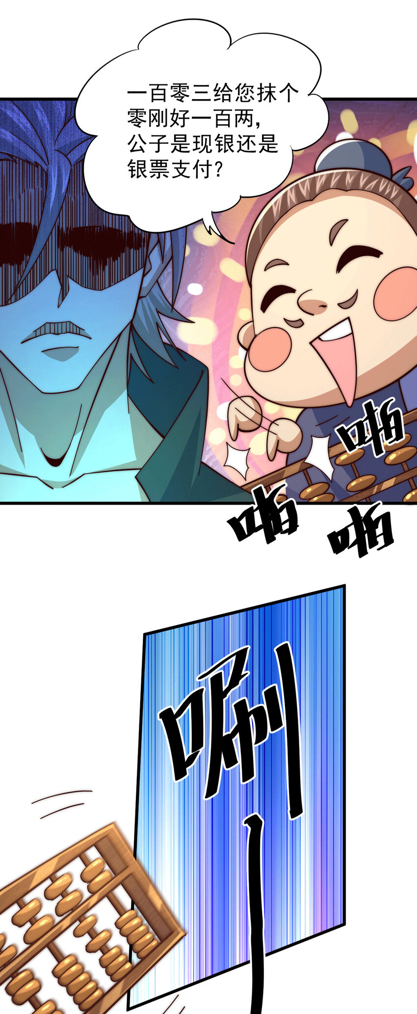 第14话 易前辈这是在磨练我！(1/2)-第16话