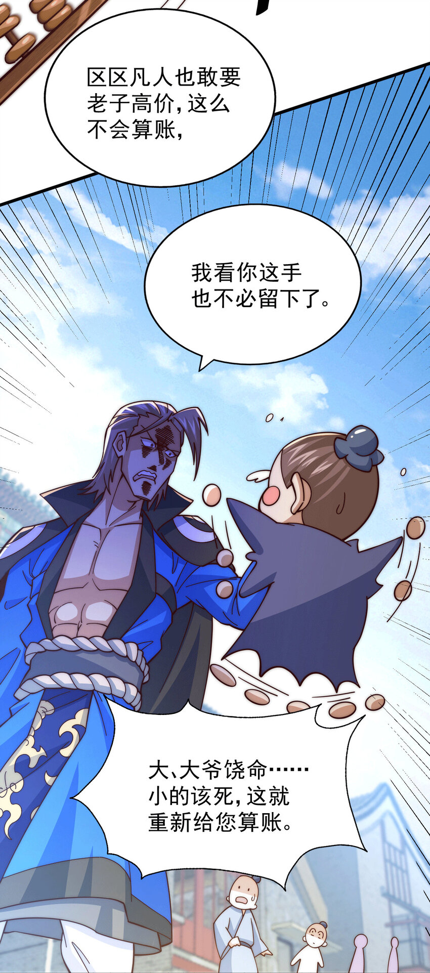 第14话 易前辈这是在磨练我！(1/2)-第16话