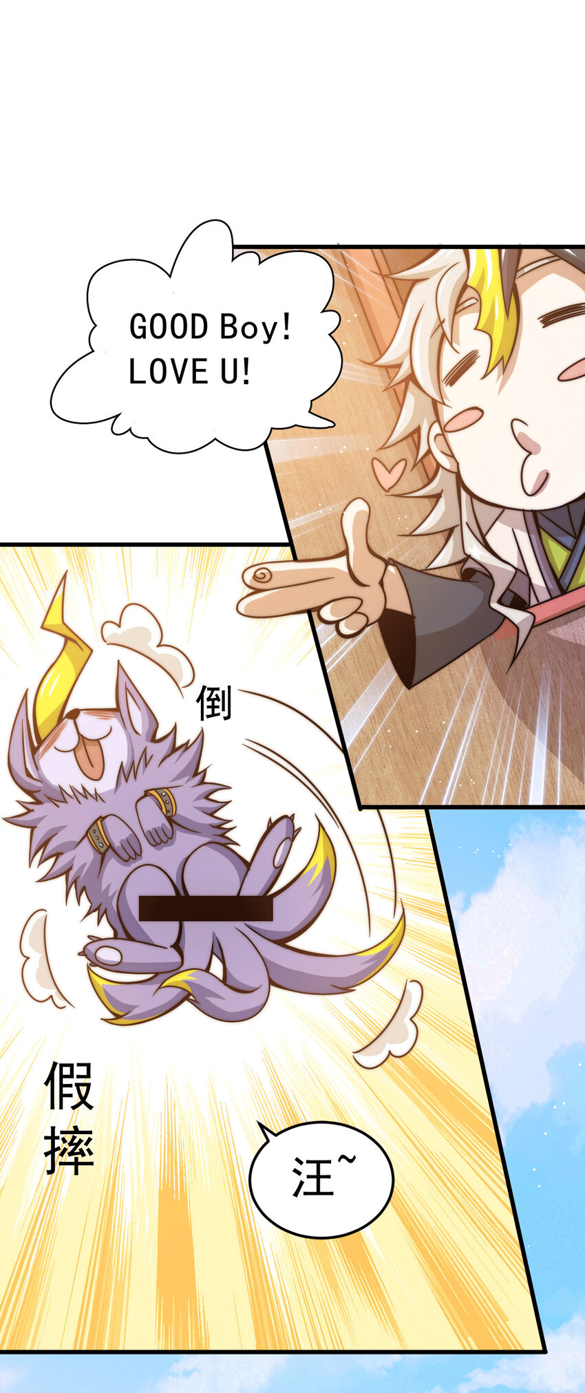 第14话 易前辈这是在磨练我！(1/2)-第16话