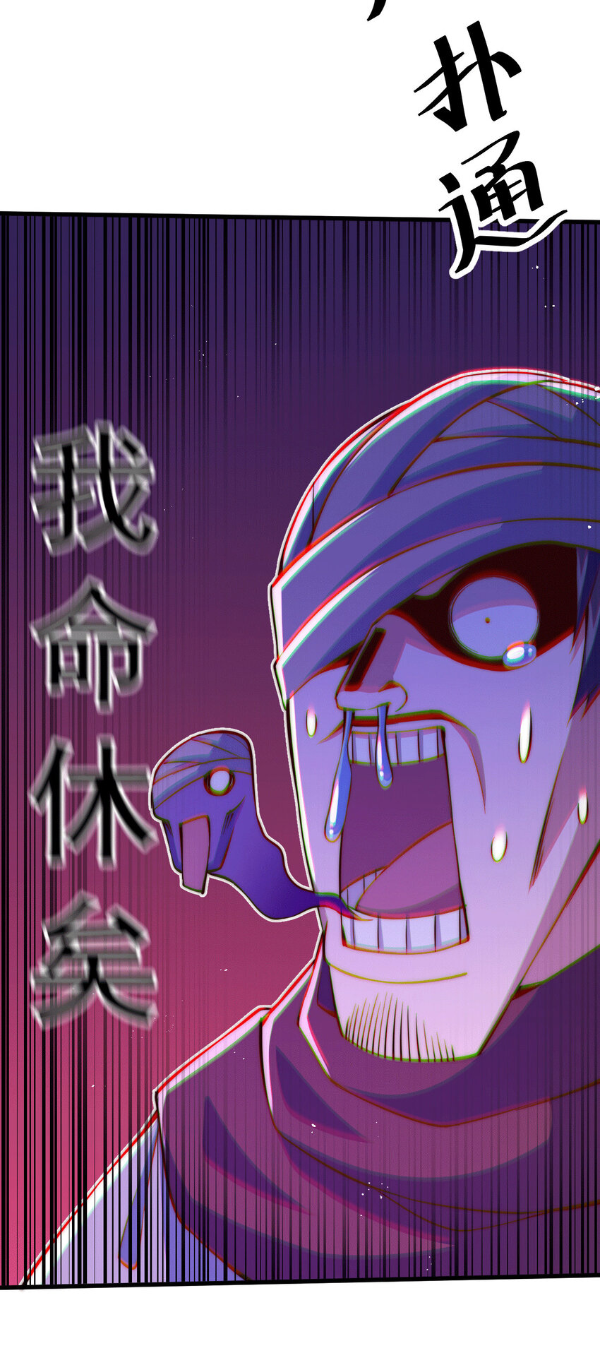 第16话 易先生分明是凡人-第18话