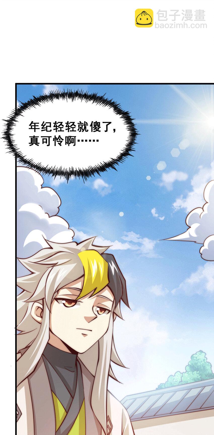第16话 易先生分明是凡人-第18话