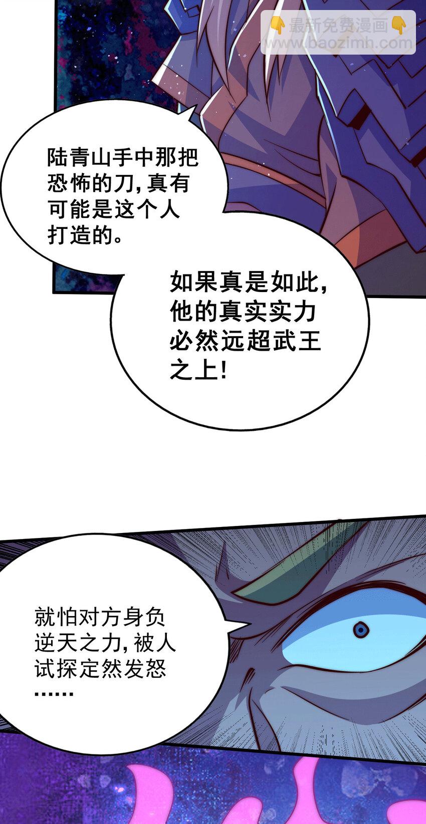 第16话 易先生分明是凡人-第18话