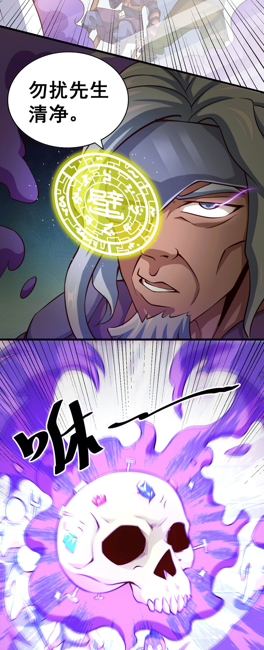 第18话 先生打算如何处置宁玄武？-第20话