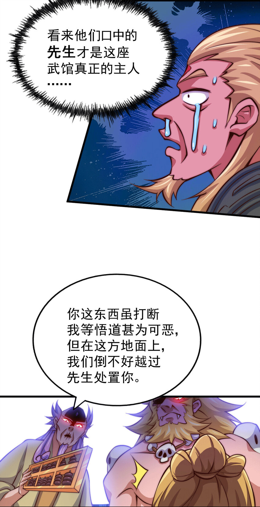 第18话 先生打算如何处置宁玄武？-第20话