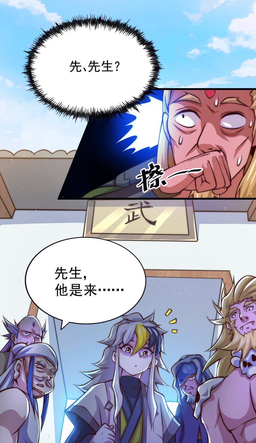 第18话 先生打算如何处置宁玄武？-第20话