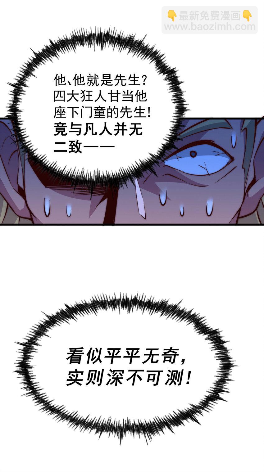 第18话 先生打算如何处置宁玄武？-第20话