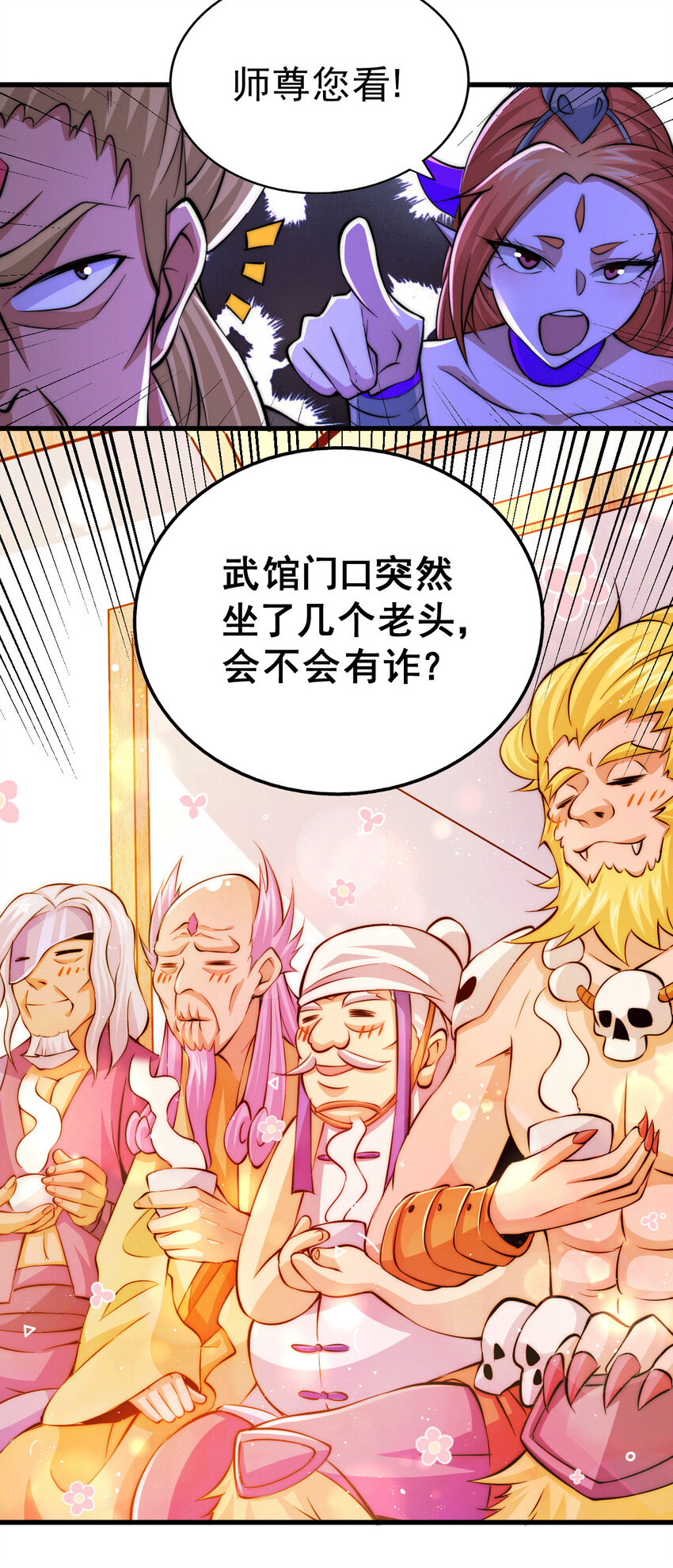 第18话 先生打算如何处置宁玄武？-第20话