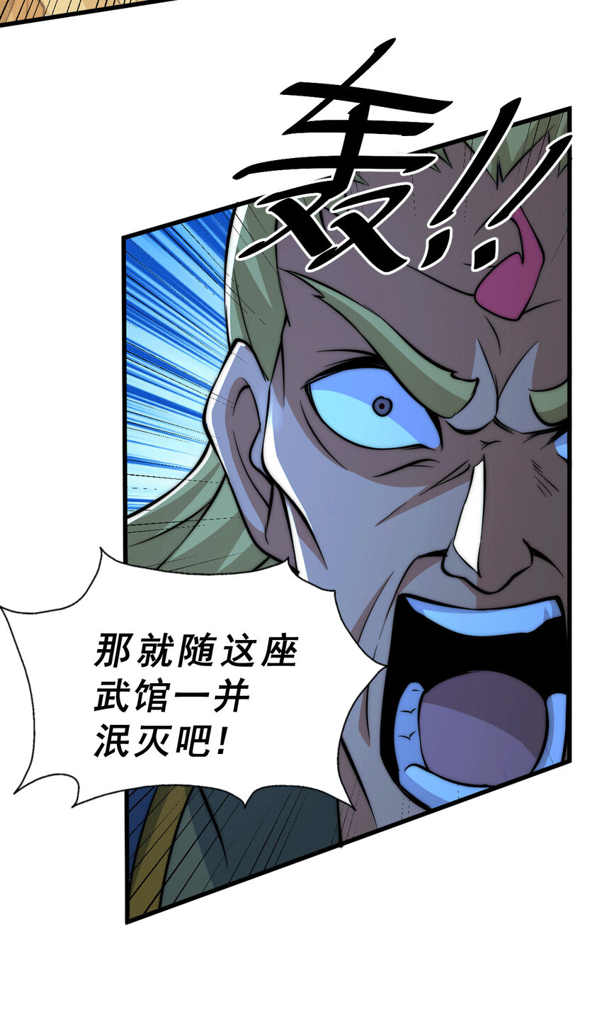 第18话 先生打算如何处置宁玄武？-第20话