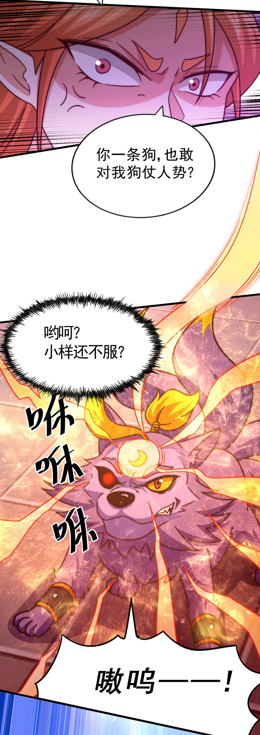 第22话 易先生在怡红院斗地主-第24话