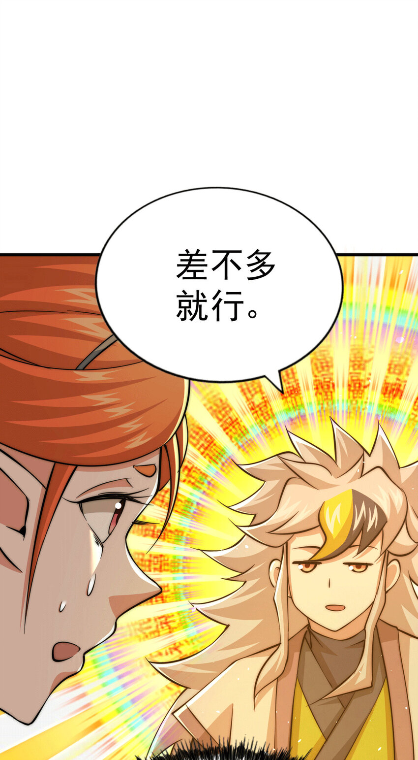 第24话 易先生咱们来做吧！-第26话