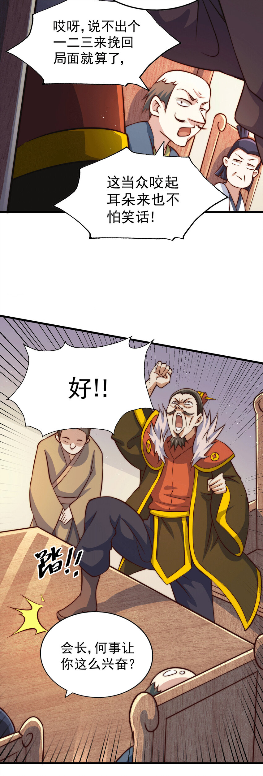 第24话 易先生咱们来做吧！-第26话