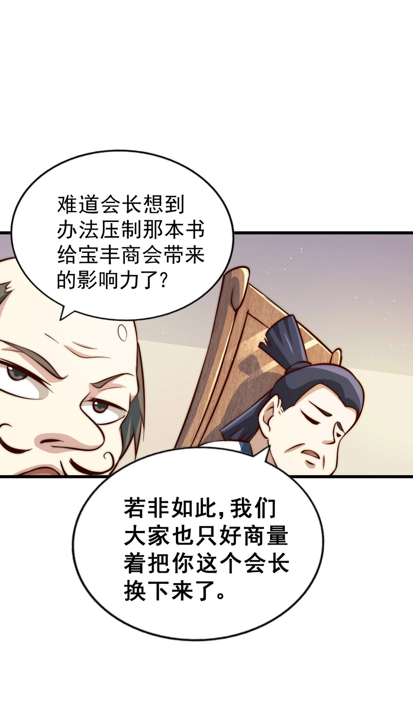 第24话 易先生咱们来做吧！-第26话