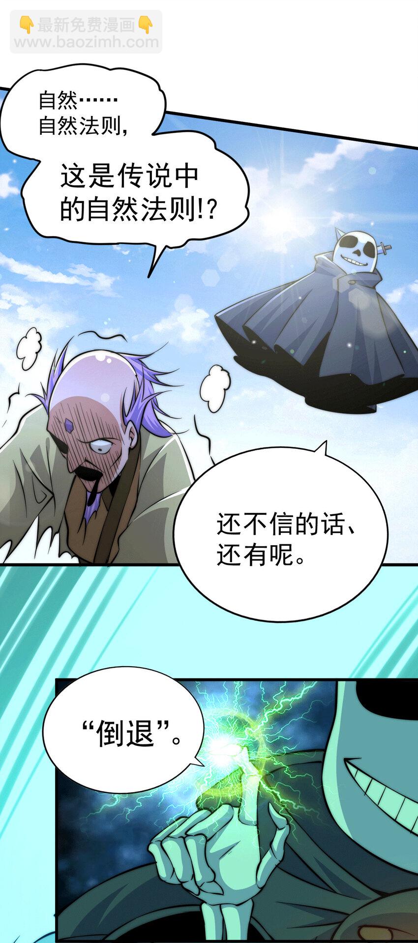 第28话 易先生是神！(1/2)-第30话