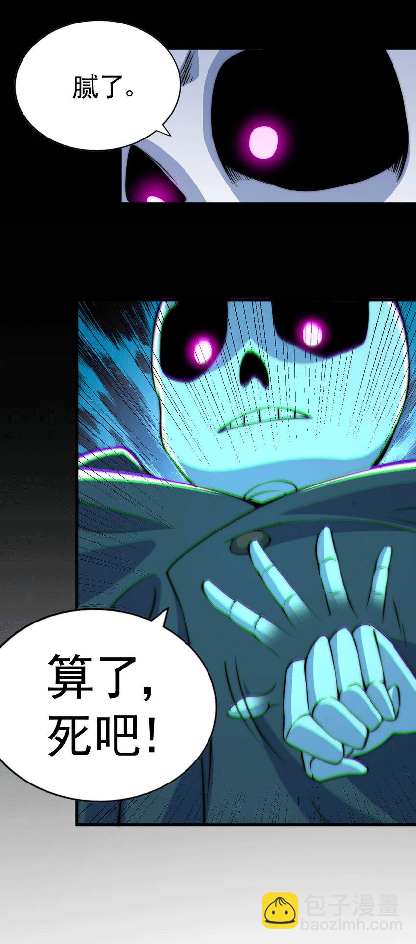 第28话 易先生是神！(1/2)-第30话