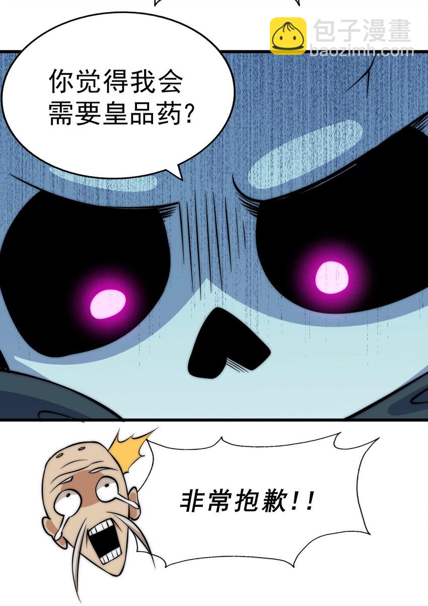 第28话 易先生是神！(1/2)-第30话