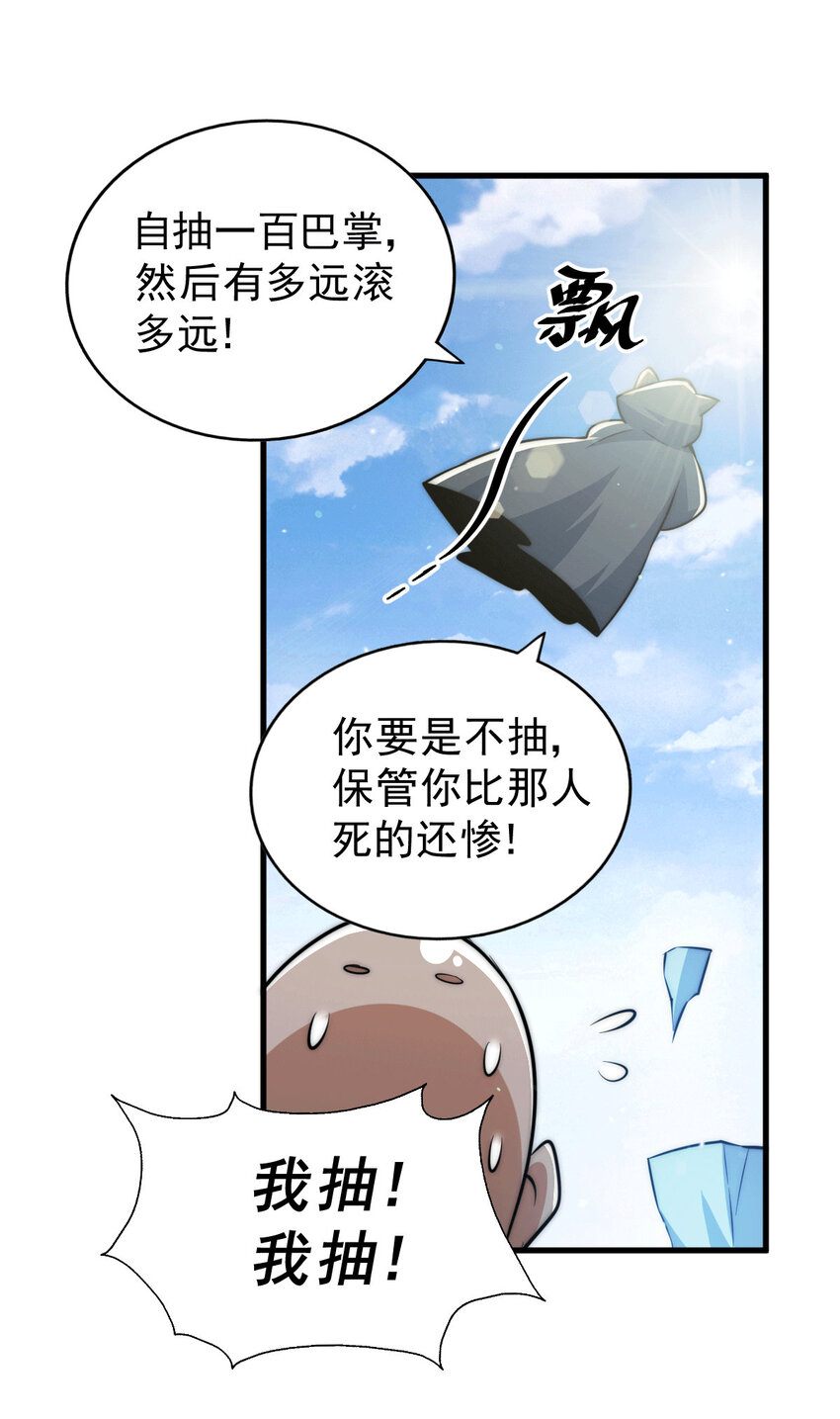 第28话 易先生是神！(1/2)-第30话