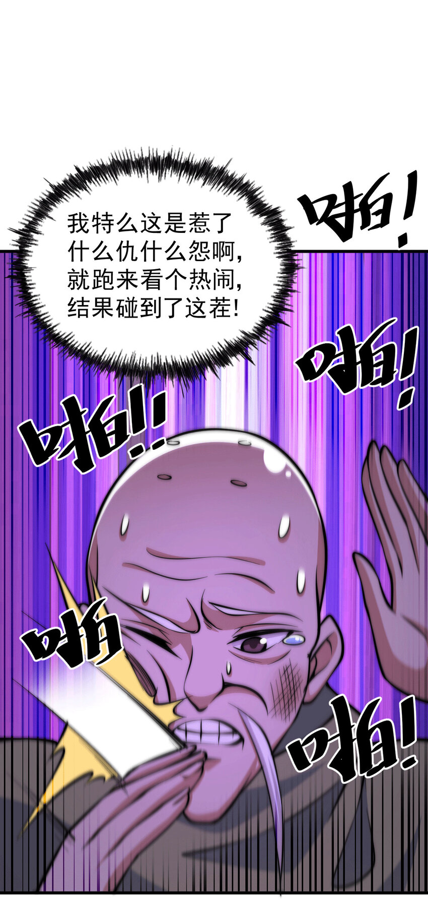 第28话 易先生是神！(1/2)-第30话