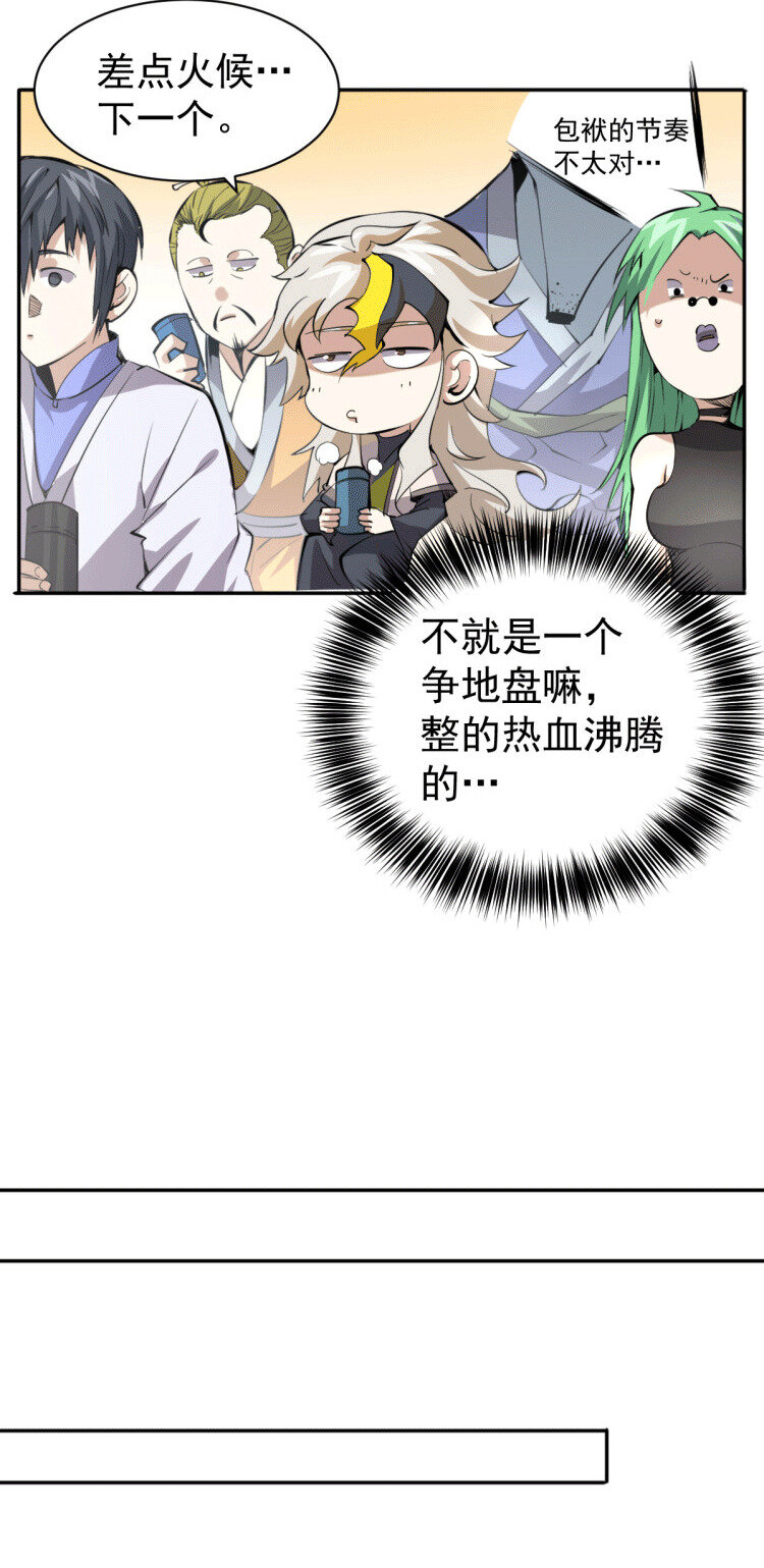 第2话 狼族皇子竟被凡人制服？(1/2)-第4话