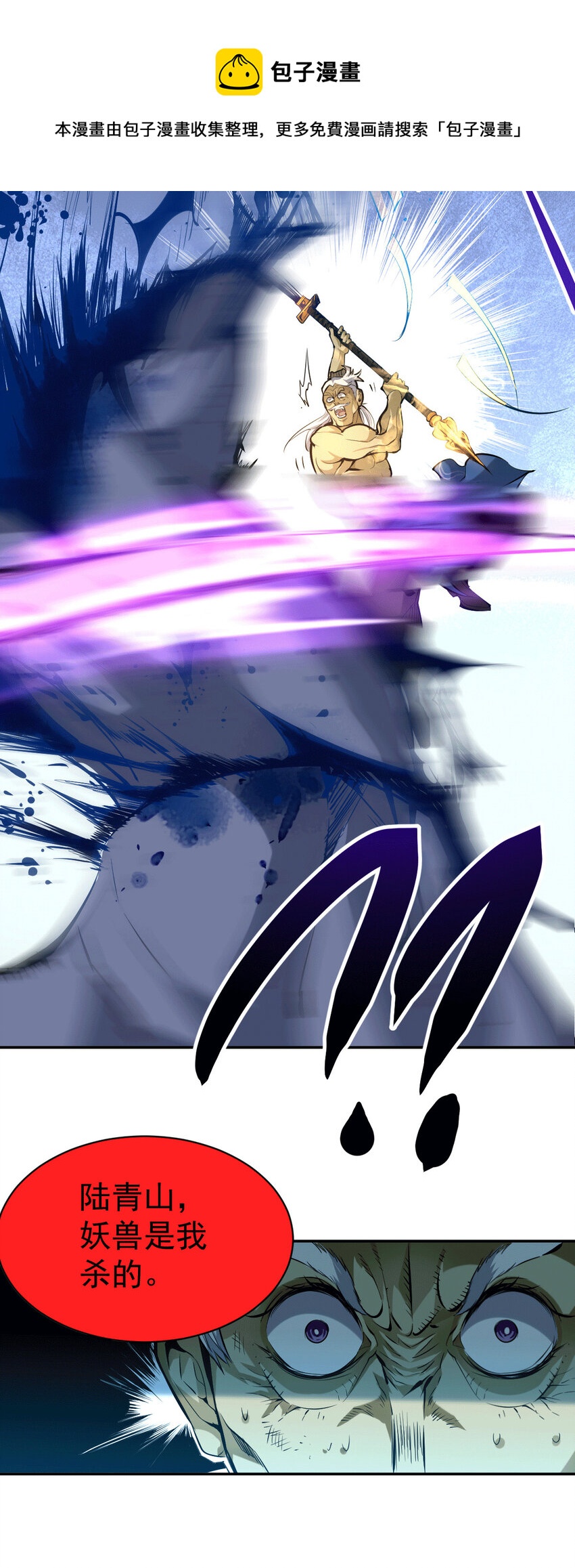 第2话 狼族皇子竟被凡人制服？(1/2)-第4话