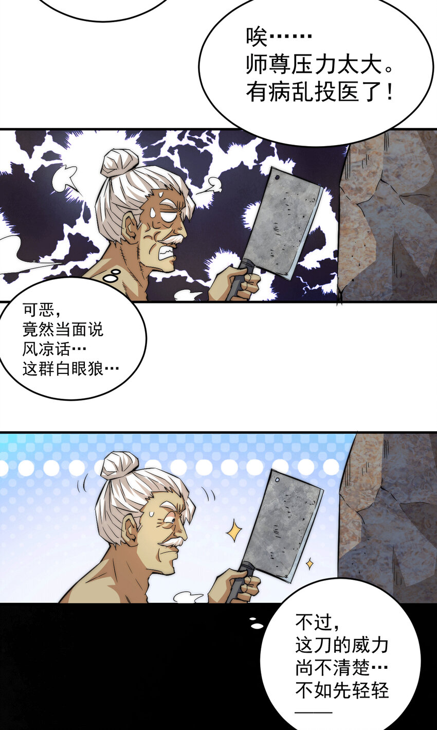 第4话 是流星？！许个愿~-第6话