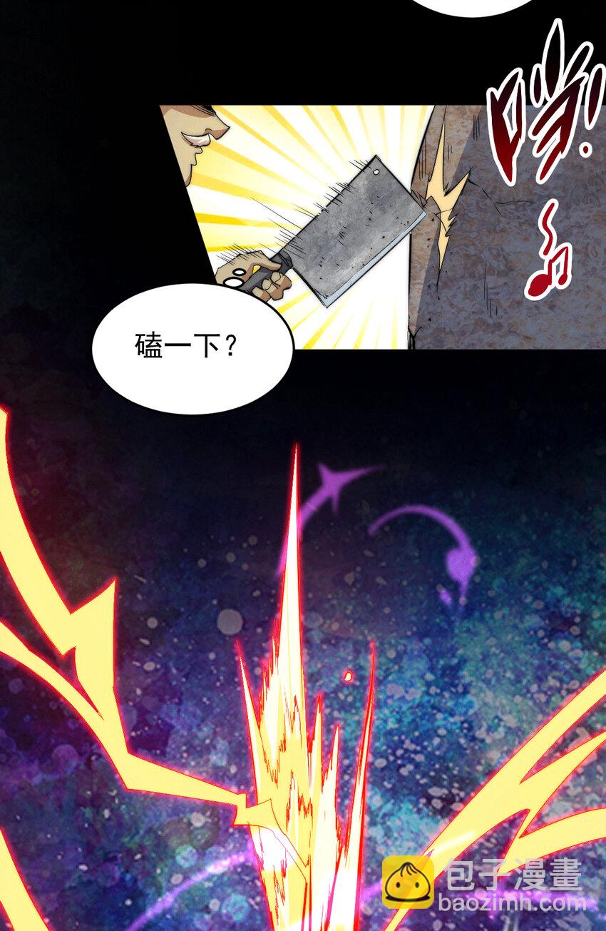 第4话 是流星？！许个愿~-第6话