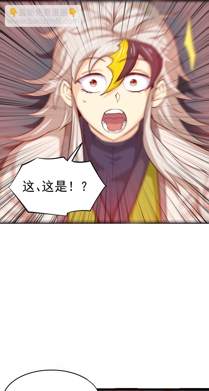 第4话 是流星？！许个愿~-第6话