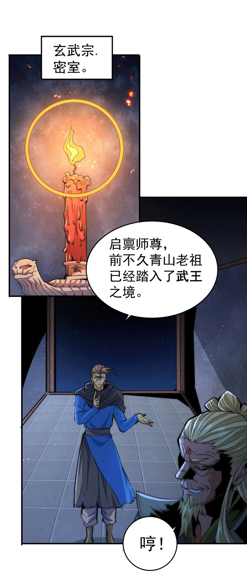 第4话 是流星？！许个愿~-第6话