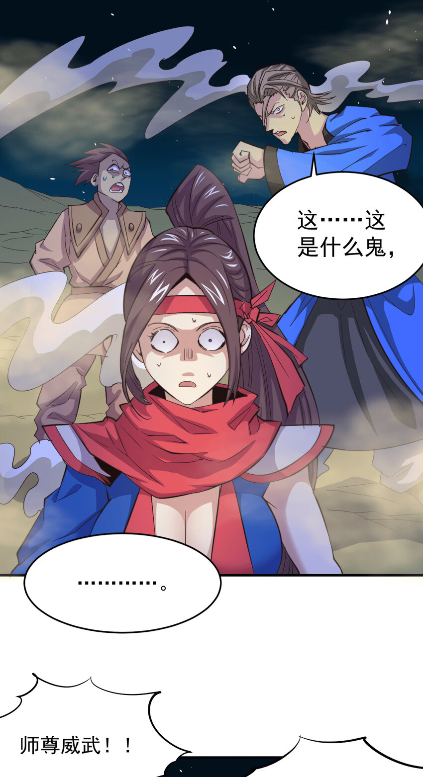 第4话 是流星？！许个愿~-第6话
