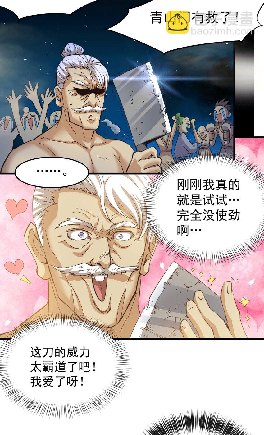 第4话 是流星？！许个愿~-第6话