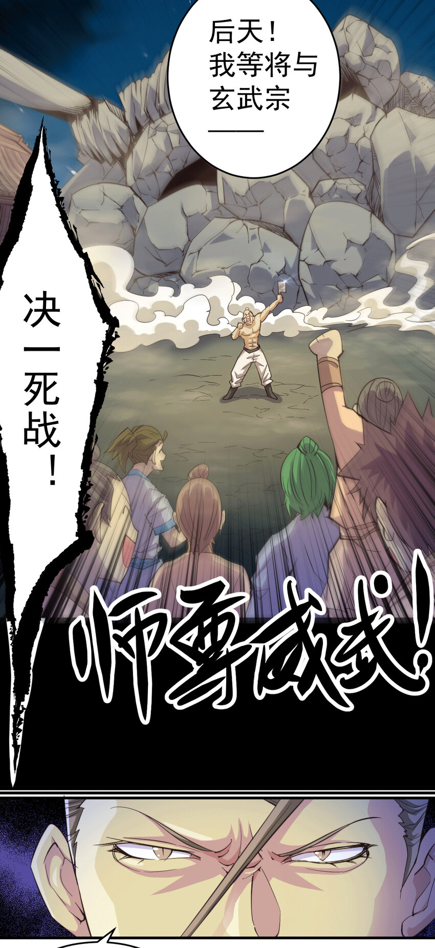第4话 是流星？！许个愿~-第6话