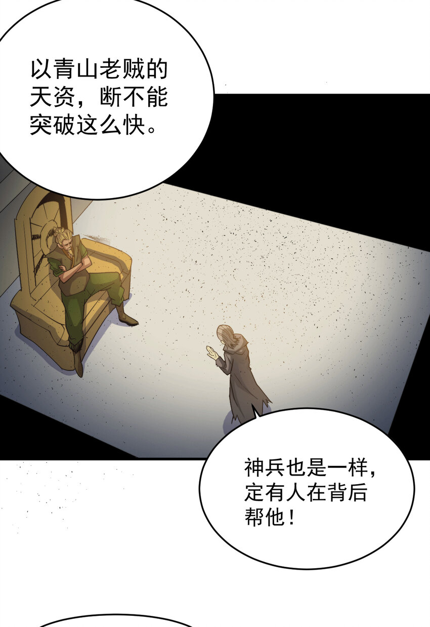 第4话 是流星？！许个愿~-第6话