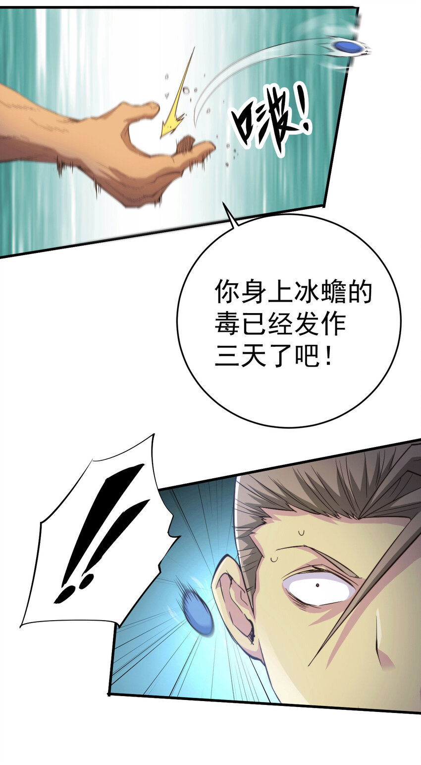 第4话 是流星？！许个愿~-第6话